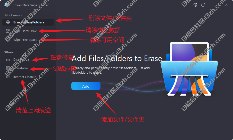 DoYourData Super Eraser数据擦除v6.2破解版，附“绿色激活”教程！